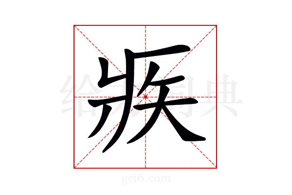 𤕺