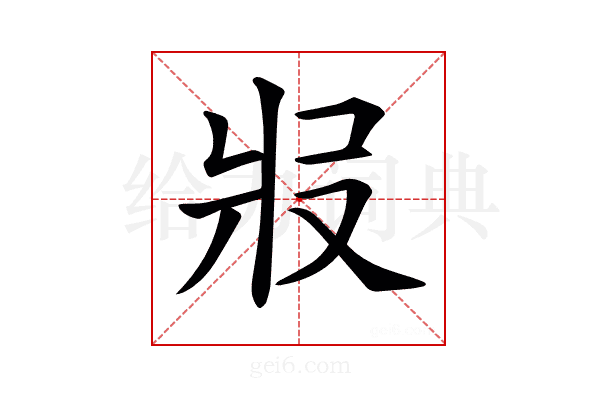 𤕱