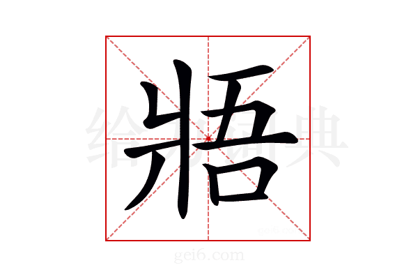 𤕻