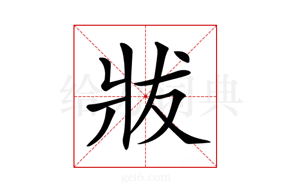 𤕳