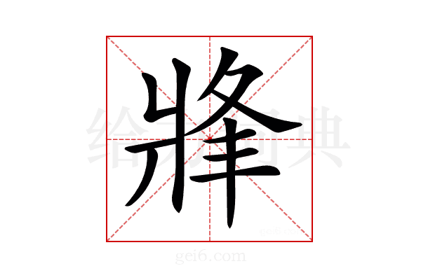 𤖀