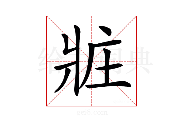 𤕸