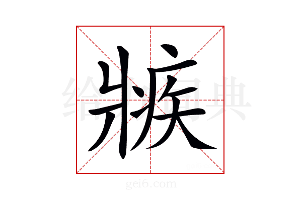 𤖏