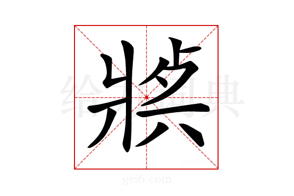 𤖈
