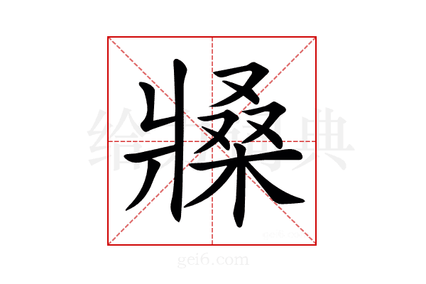 𤖒