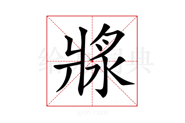 𤖅