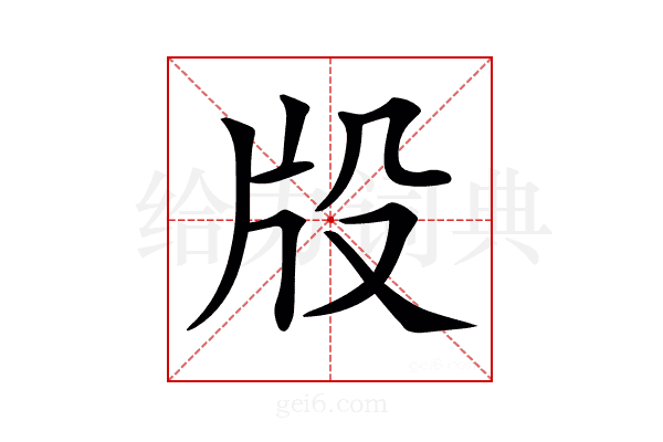 𤖬