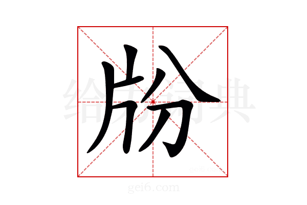 𤖭