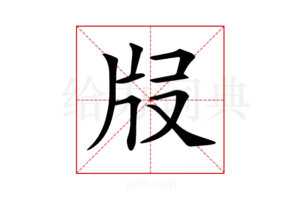 𤖰