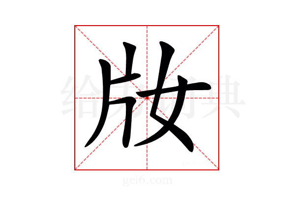 𤖩