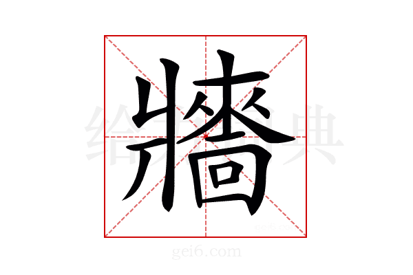 𤖠