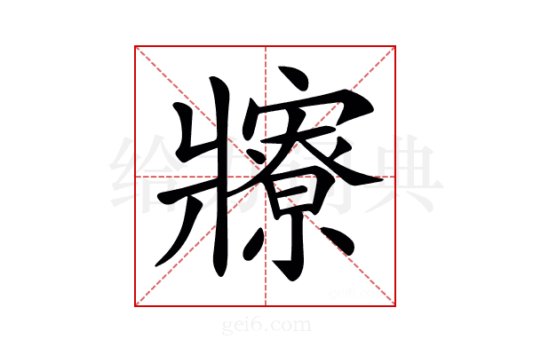𤖡