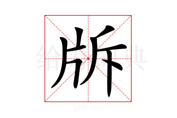 𤖴
