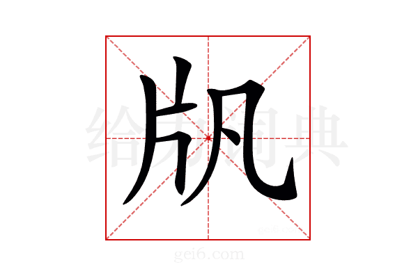 𤖫