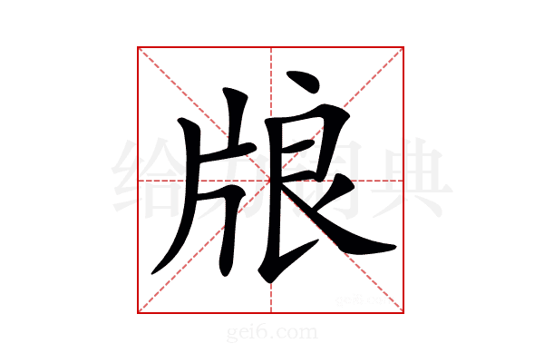 𤗀