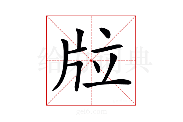𤖹