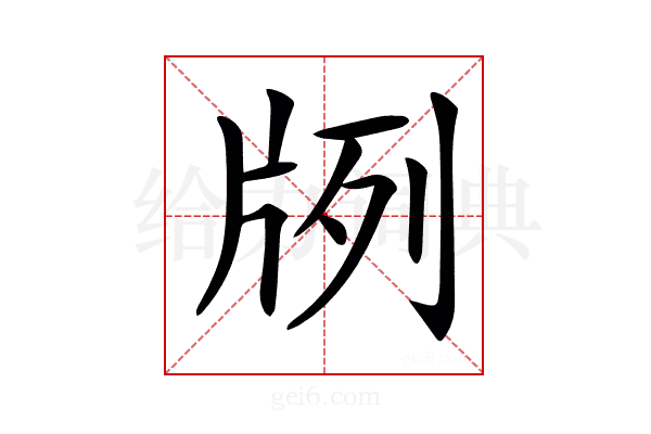 𤖺