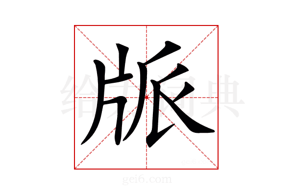 𤖼