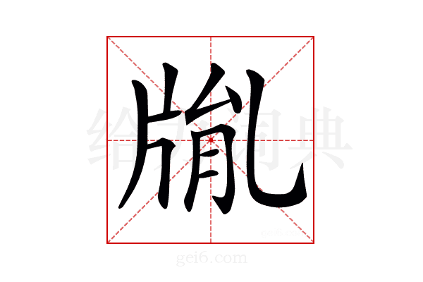𤗅