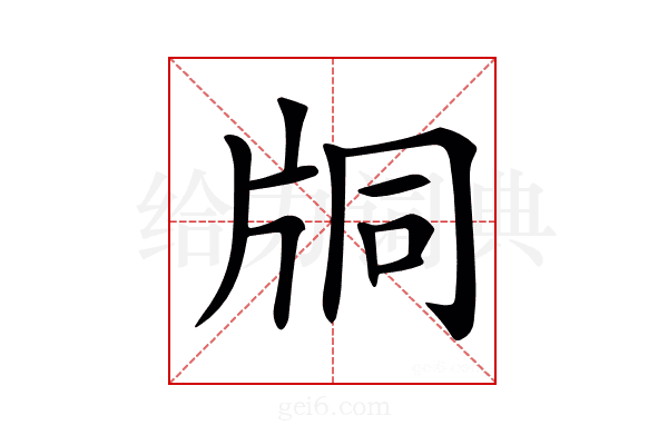 𤖾