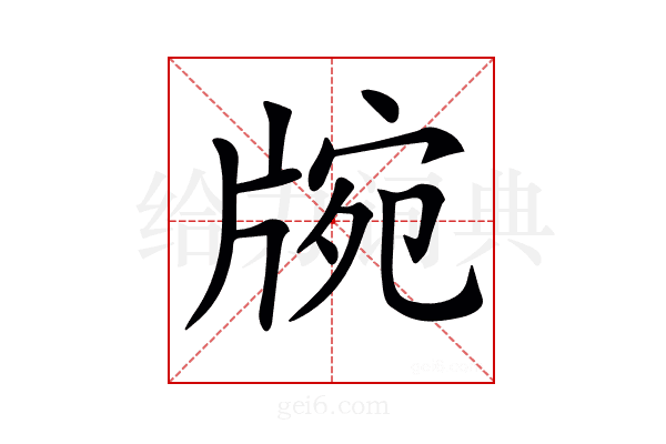 𤗍