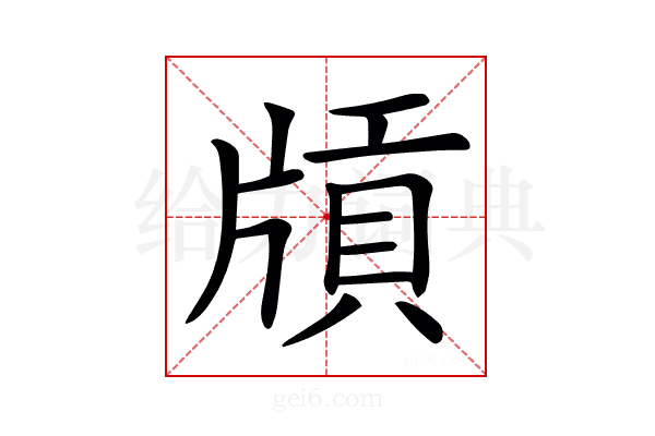 𤗤