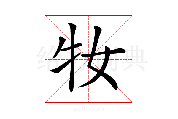 𤘙