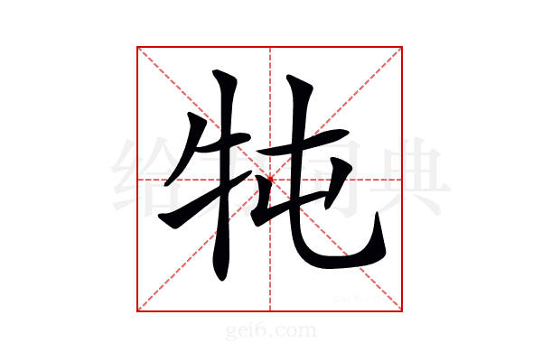 𤘫