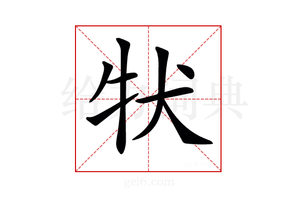 𤘲