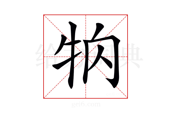 𤘻