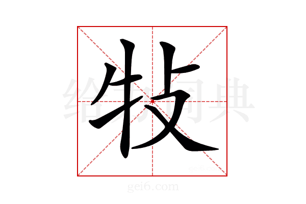 𤘴