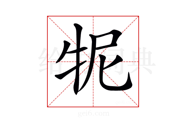 𤙌