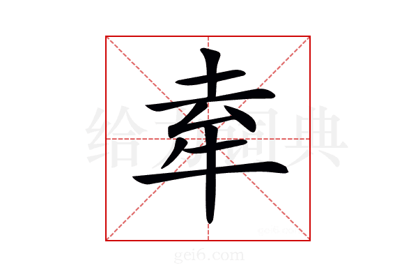 𤙏