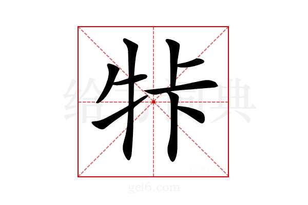 𤙐