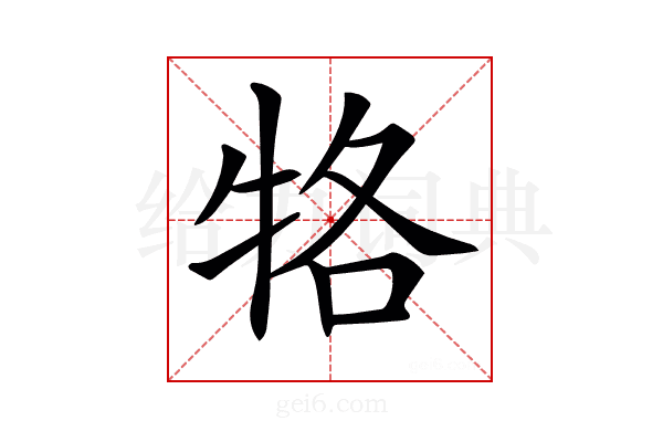 𤙑