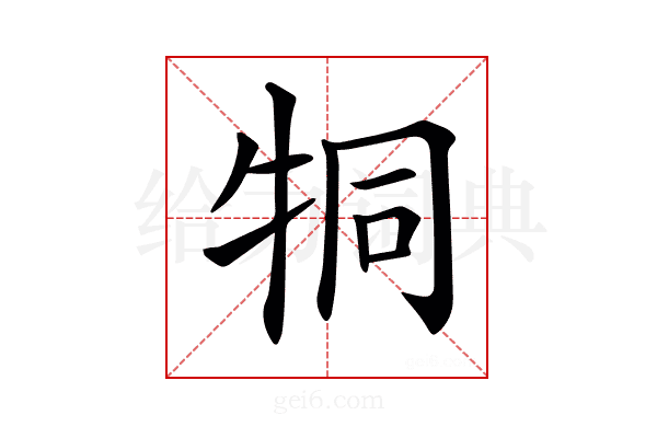 𤙓