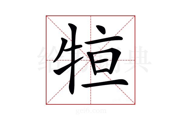 𤙫