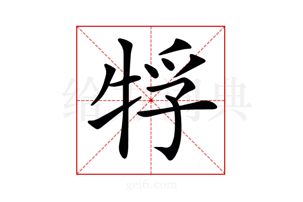 𤙤