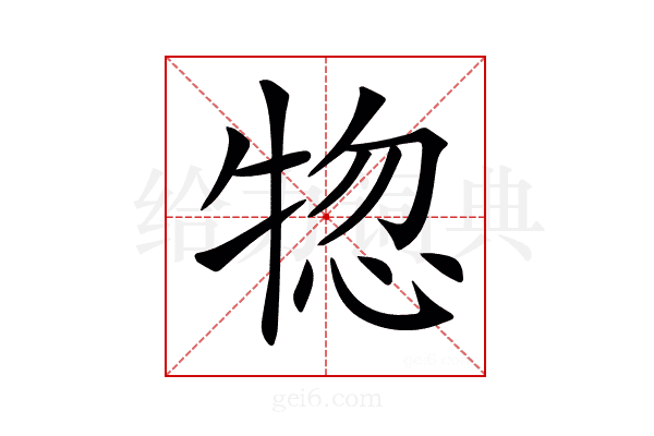 𤙹