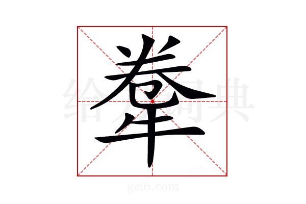 𤙻