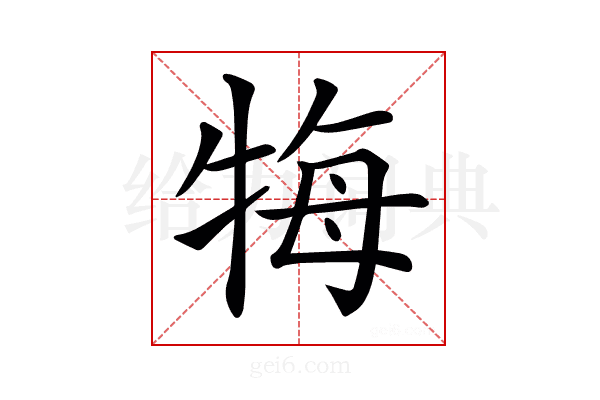 𤙩