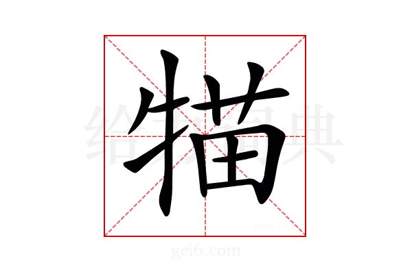 𤚐