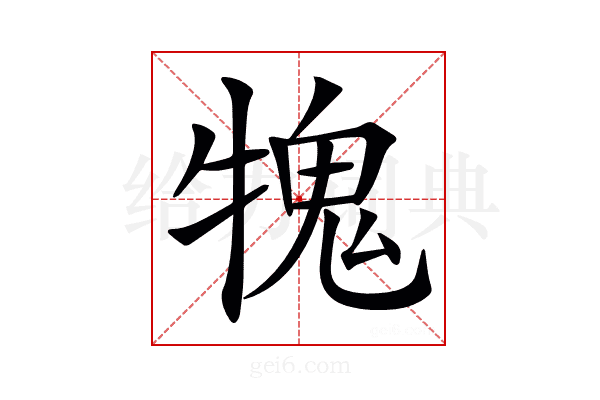 𤛂
