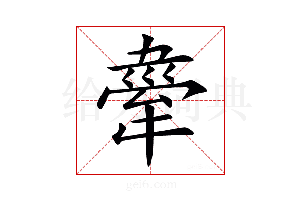 𤛉