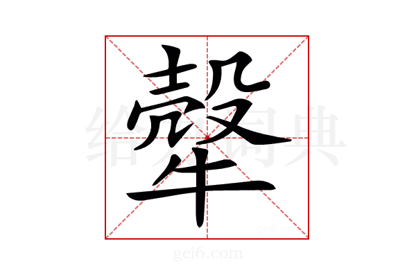 𤛓