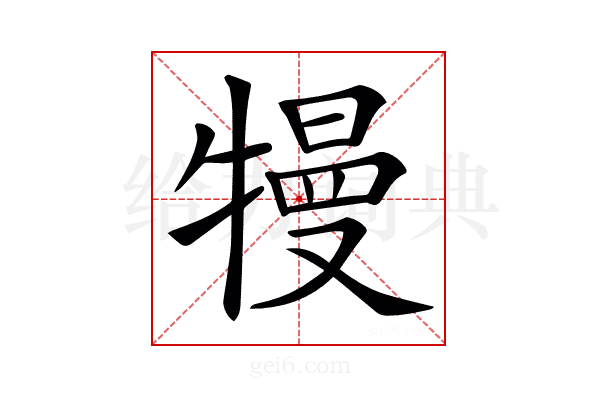 𤛔