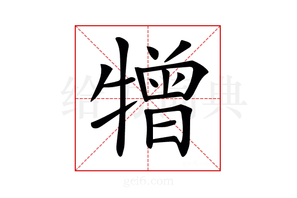 𤛢