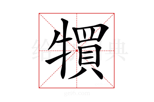 𤛬