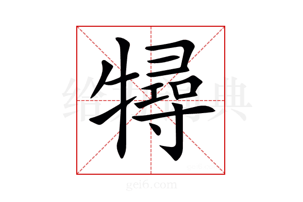 𤛧
