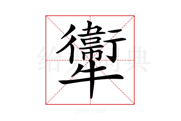 𤜂